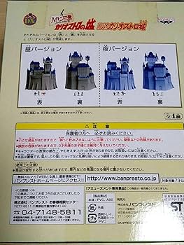 カリオストロの城プレイセット　ルパン三世カリオストロの城 1/350 完成品 超特大ソフビモデル1/350 ルパン三世カリオストロの城 完成品